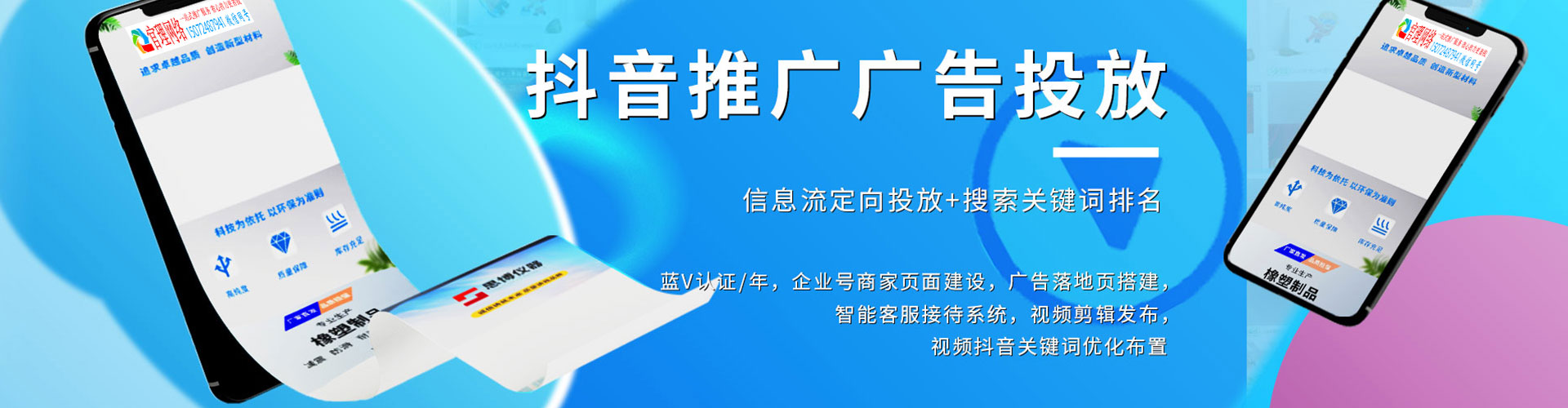 解放sem竞价员
