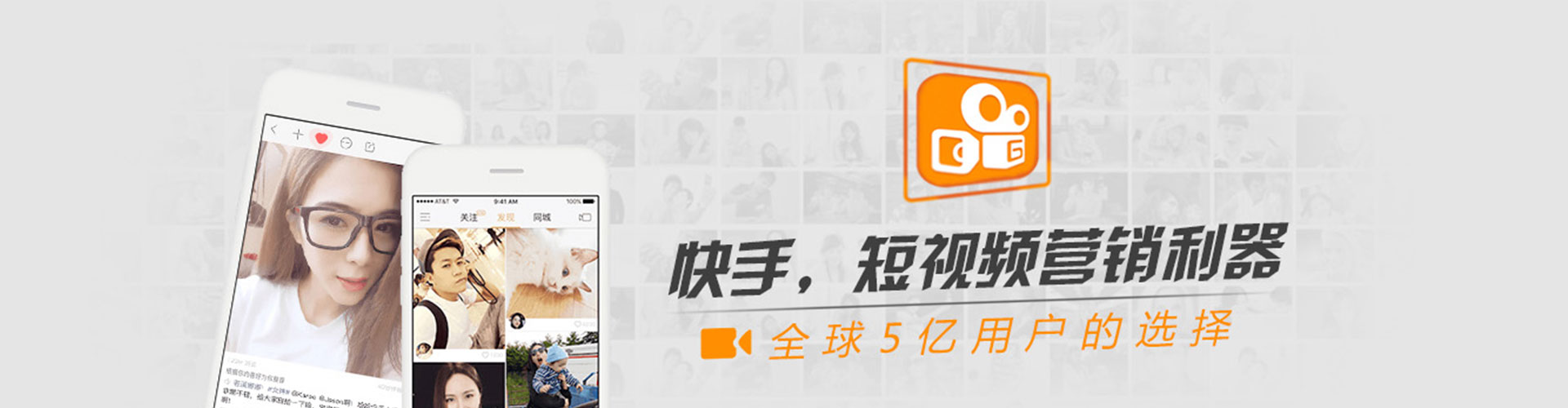 解放快手信息流